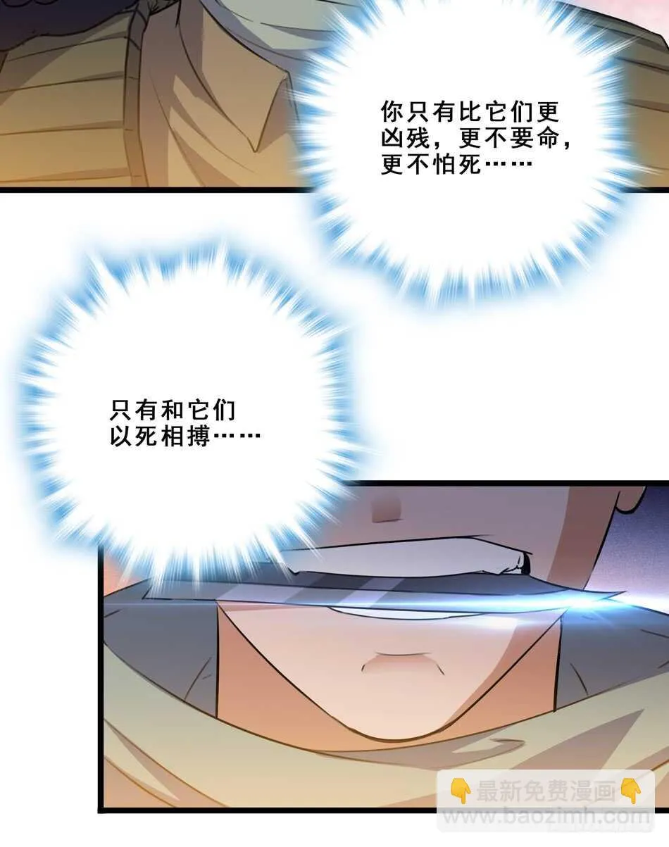 93 逢生 第30页