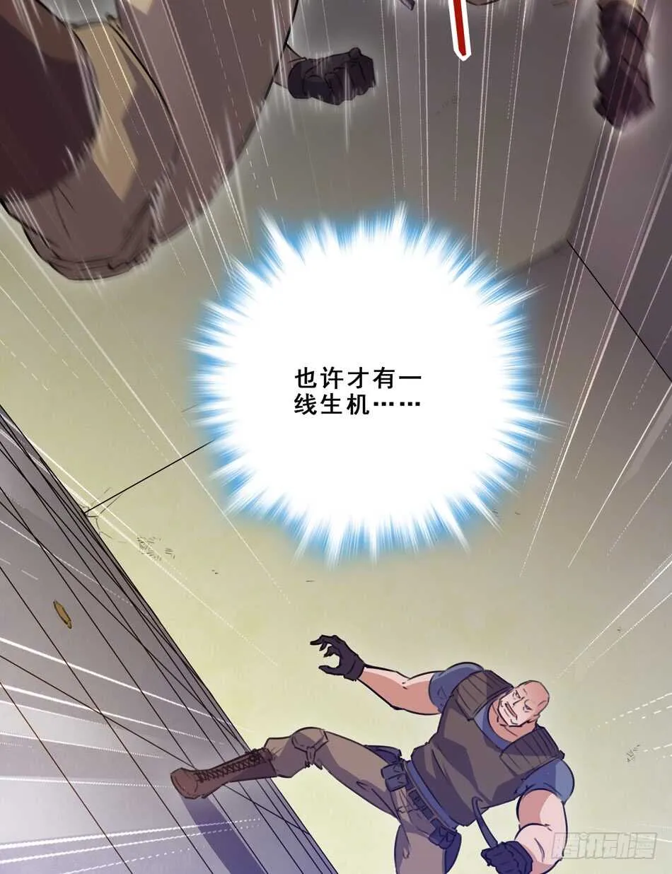 93 逢生 第32页