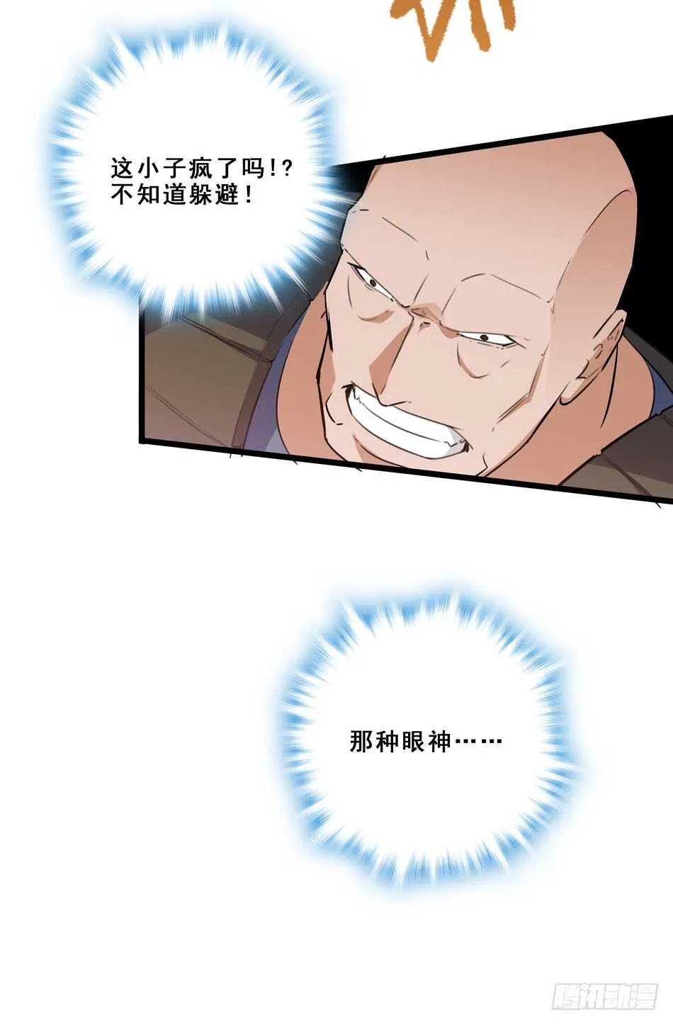 93 逢生 第36页