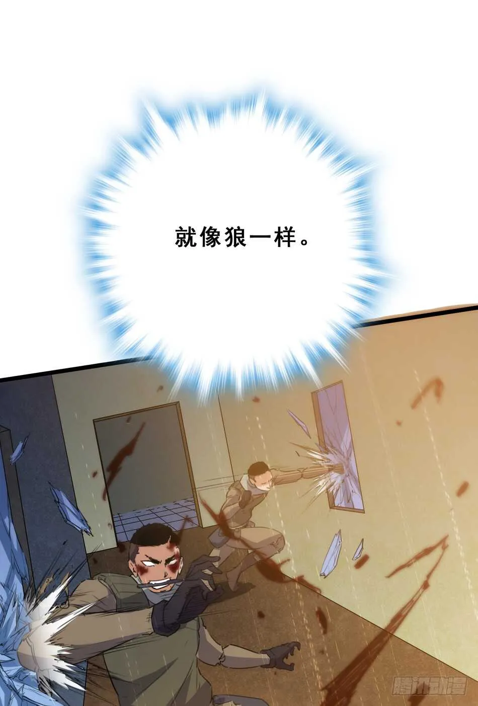 93 逢生 第37页