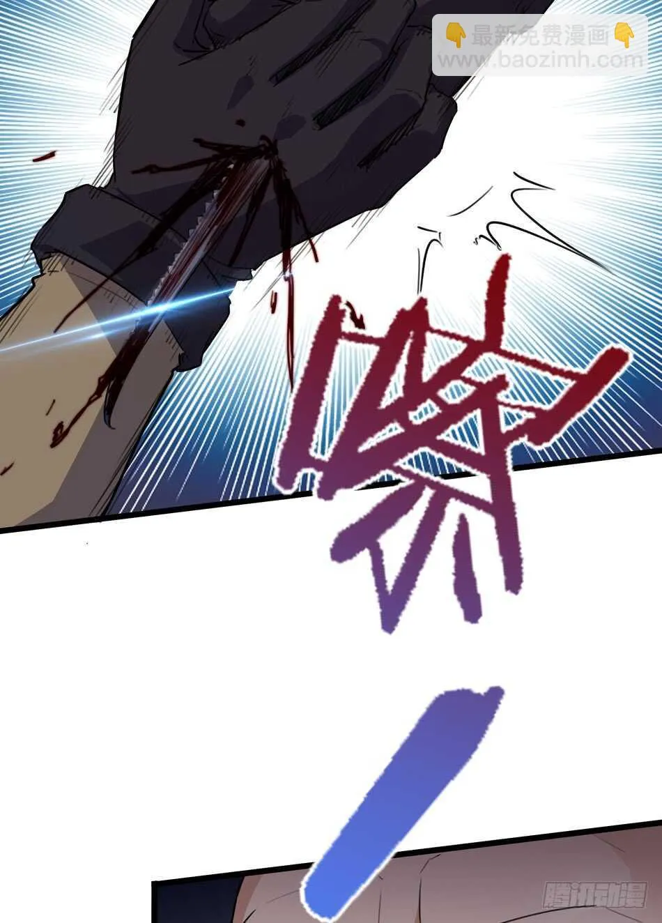 93 逢生 第41页