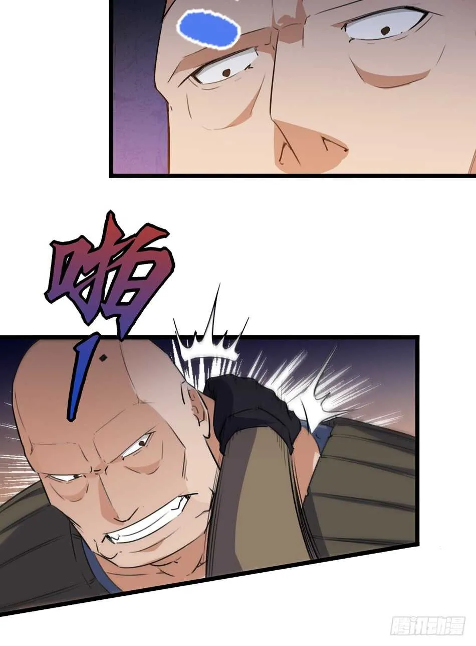 93 逢生 第42页