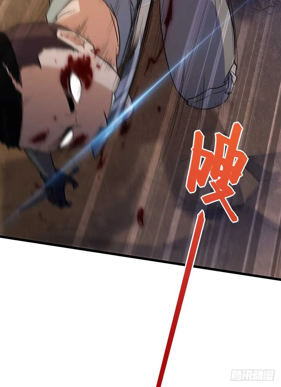 93 逢生 第44页