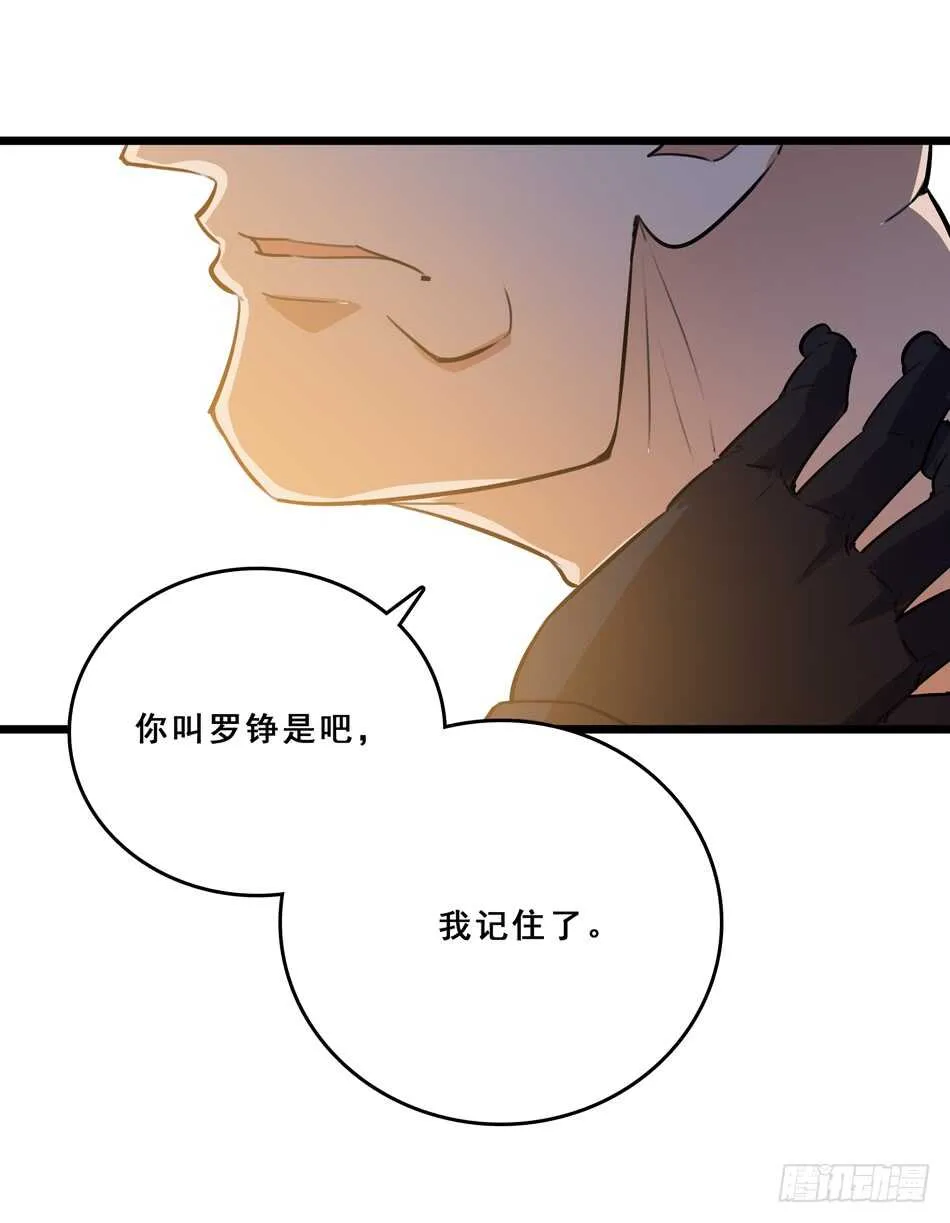 93 逢生 第46页