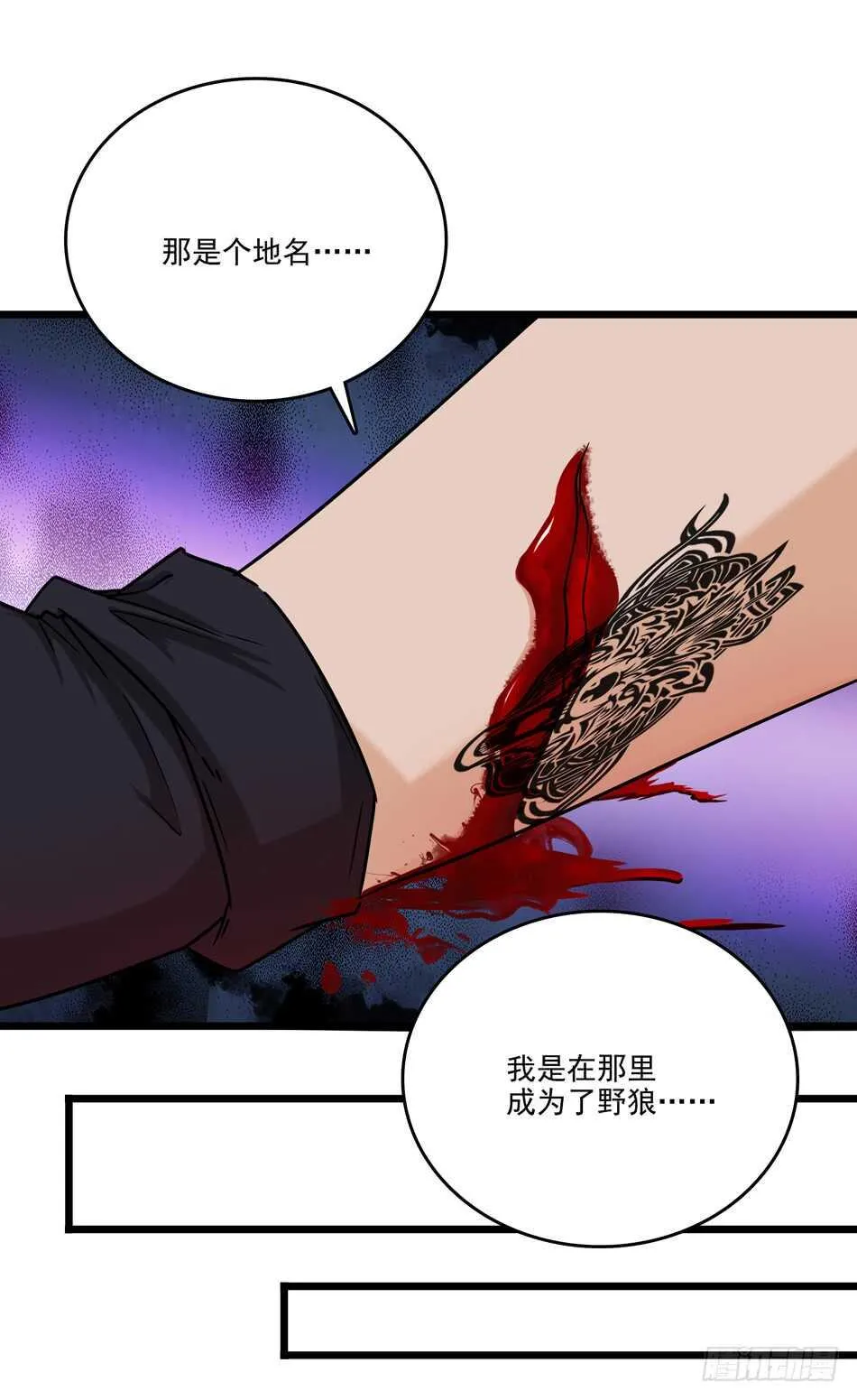 94 野狼 第11页