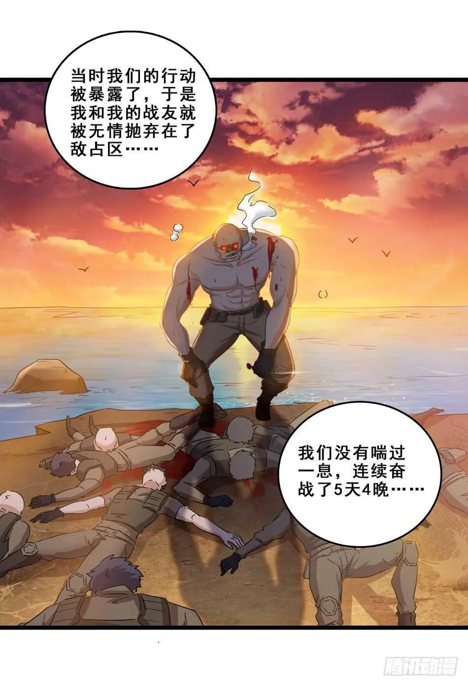 94 野狼 第12页