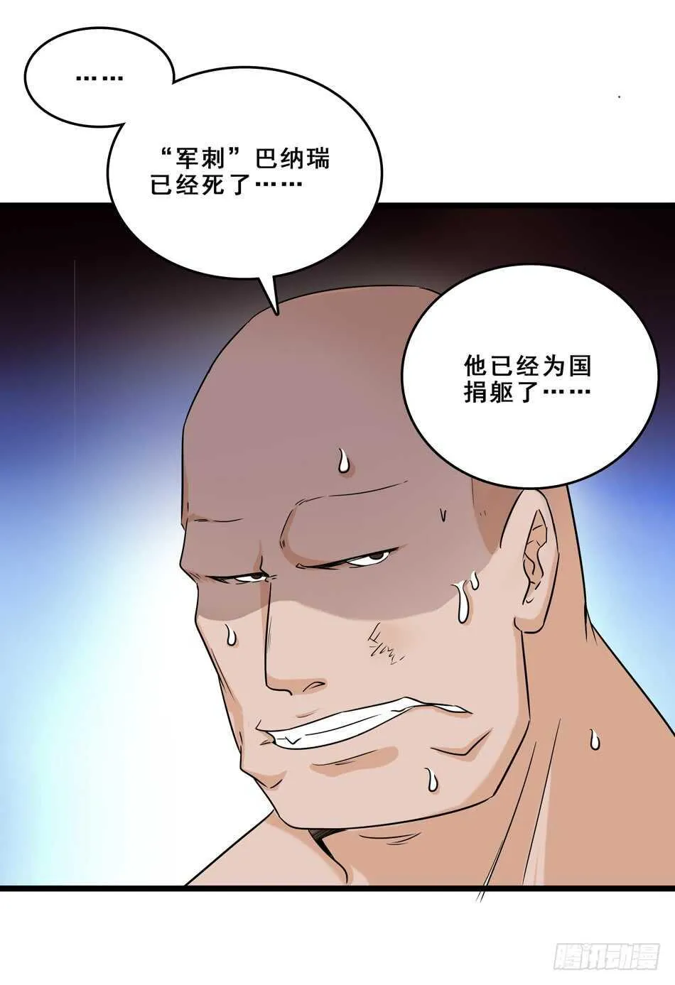 94 野狼 第17页