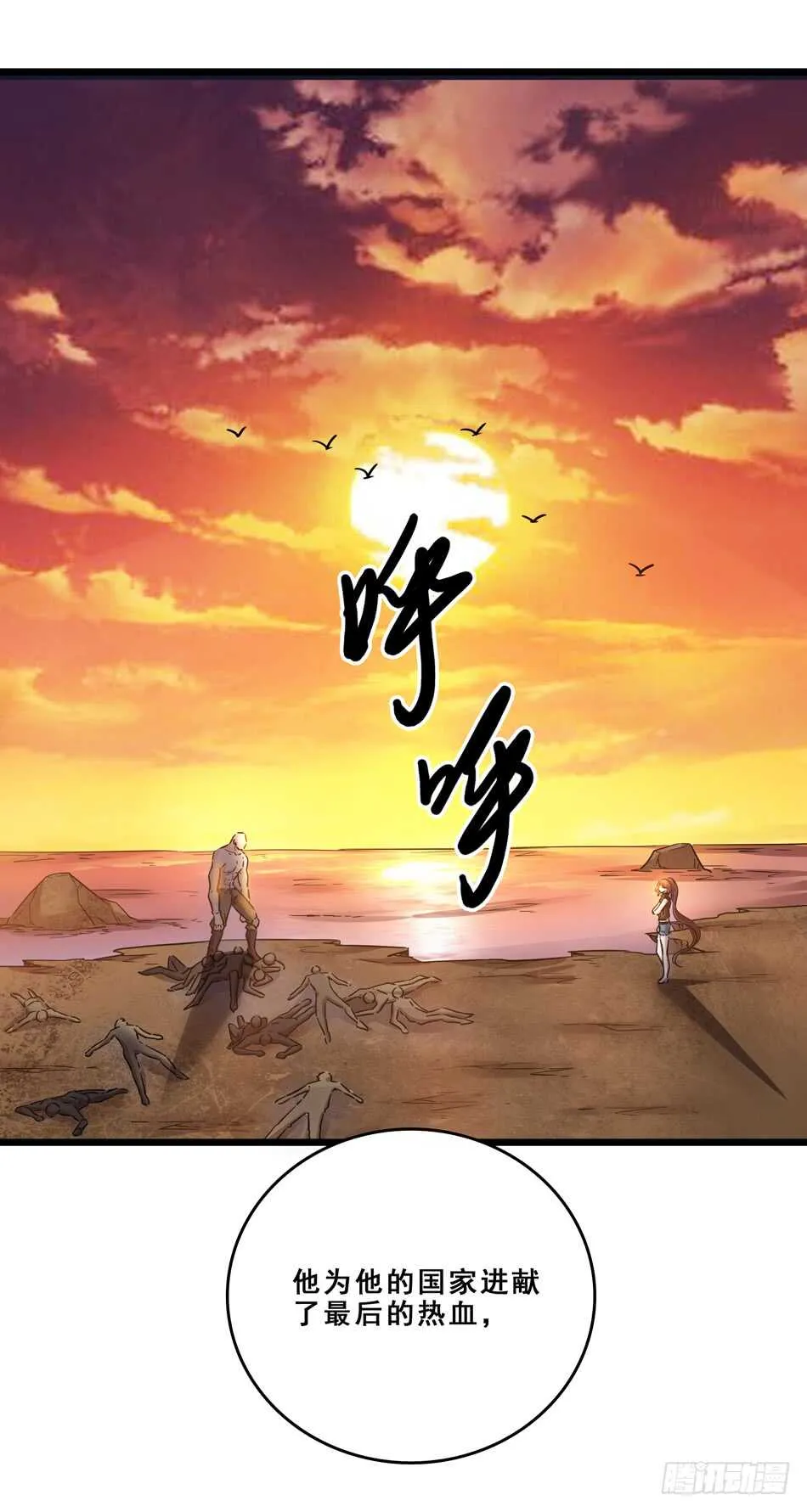 94 野狼 第20页
