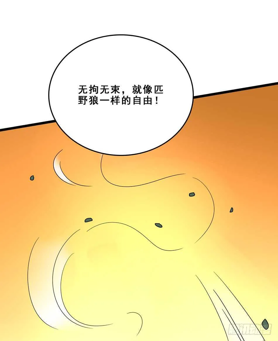 94 野狼 第24页