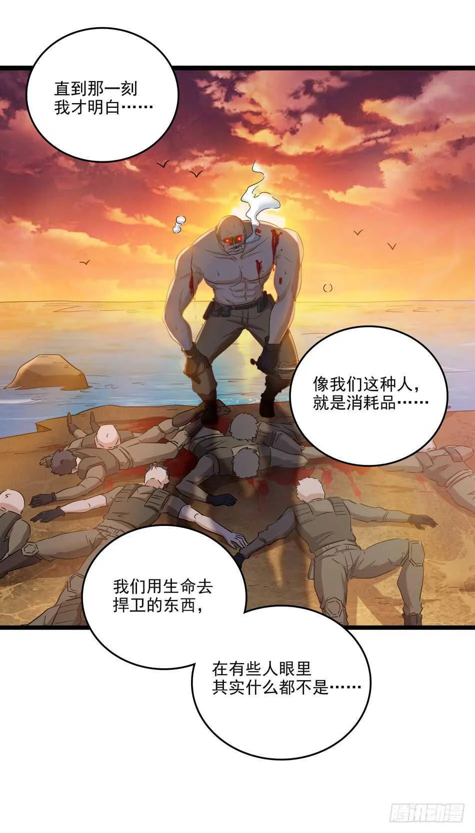 94 野狼 第29页