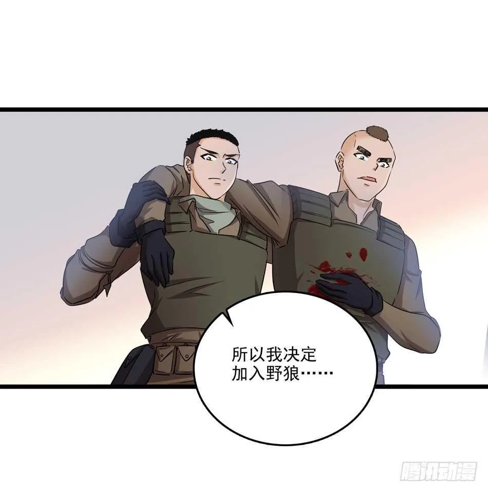 94 野狼 第30页