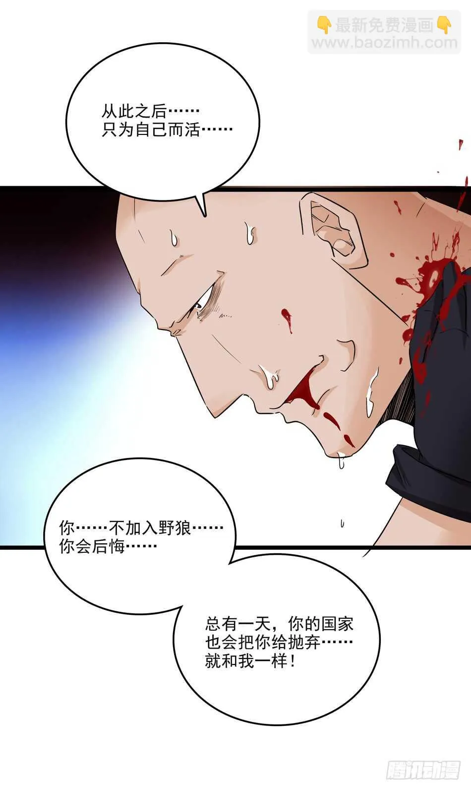 94 野狼 第31页
