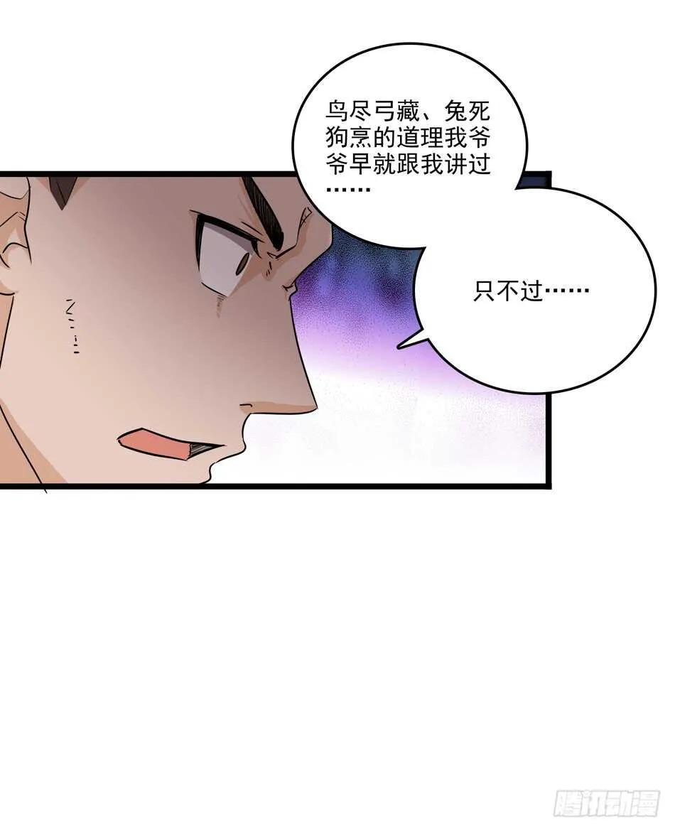 94 野狼 第33页