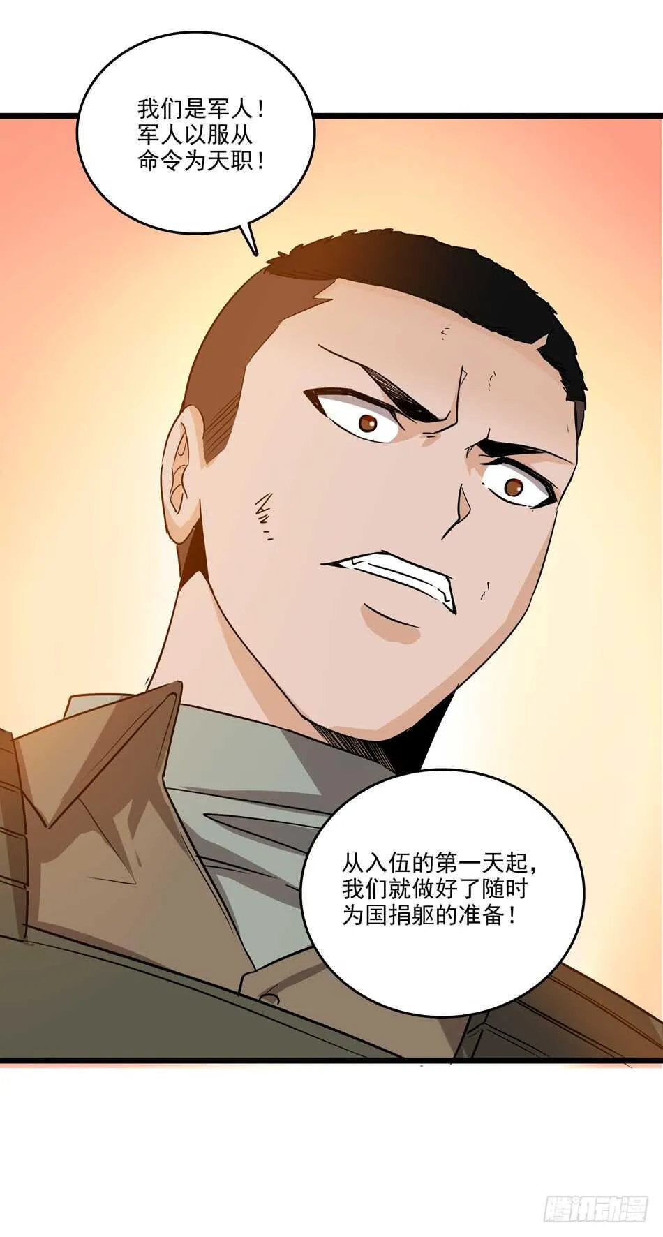 94 野狼 第34页