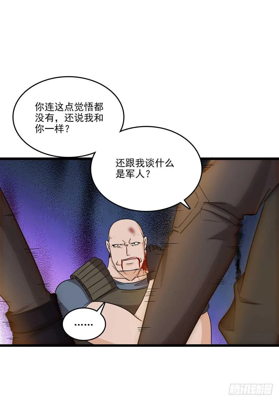94 野狼 第36页