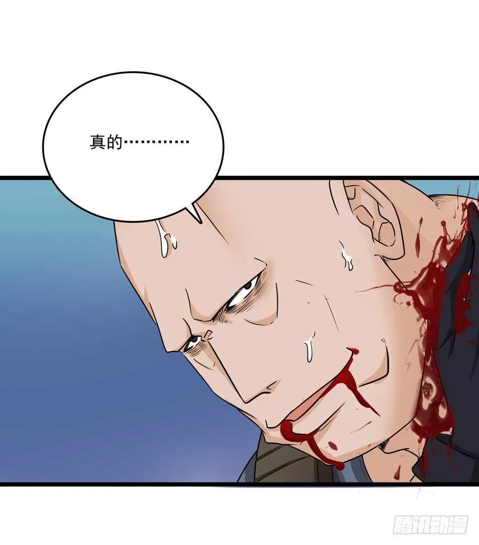 94 野狼 第38页