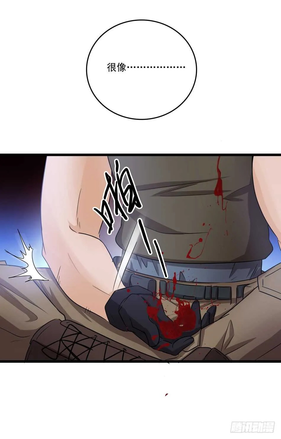 94 野狼 第39页