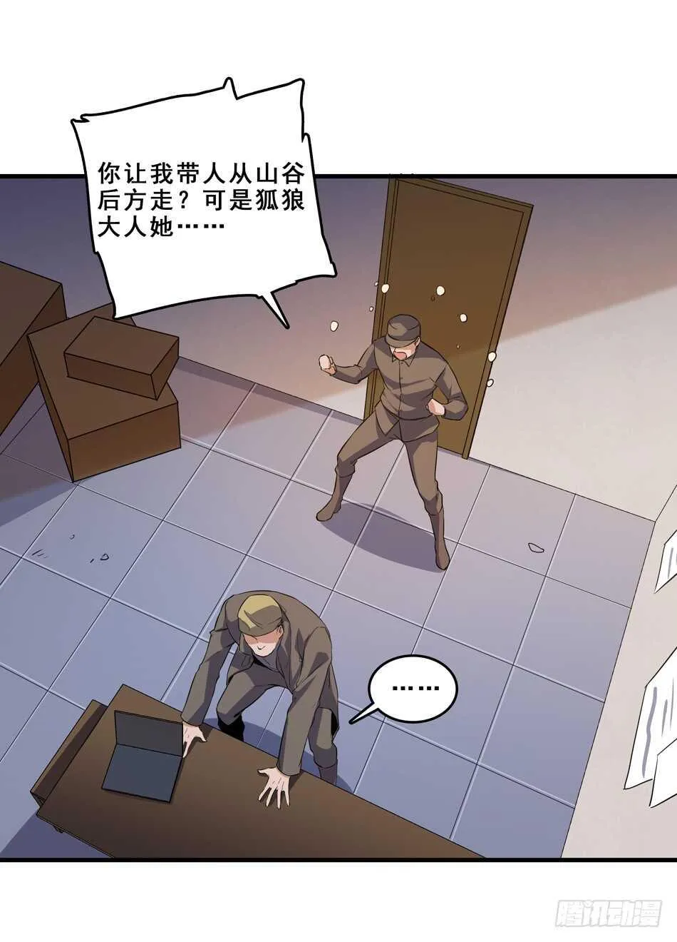 95 迎战 第15页
