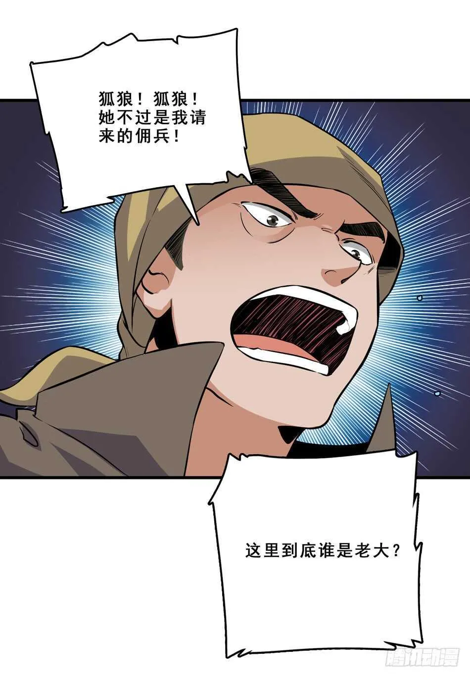 95 迎战 第17页