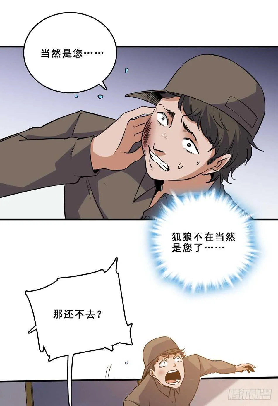 95 迎战 第18页