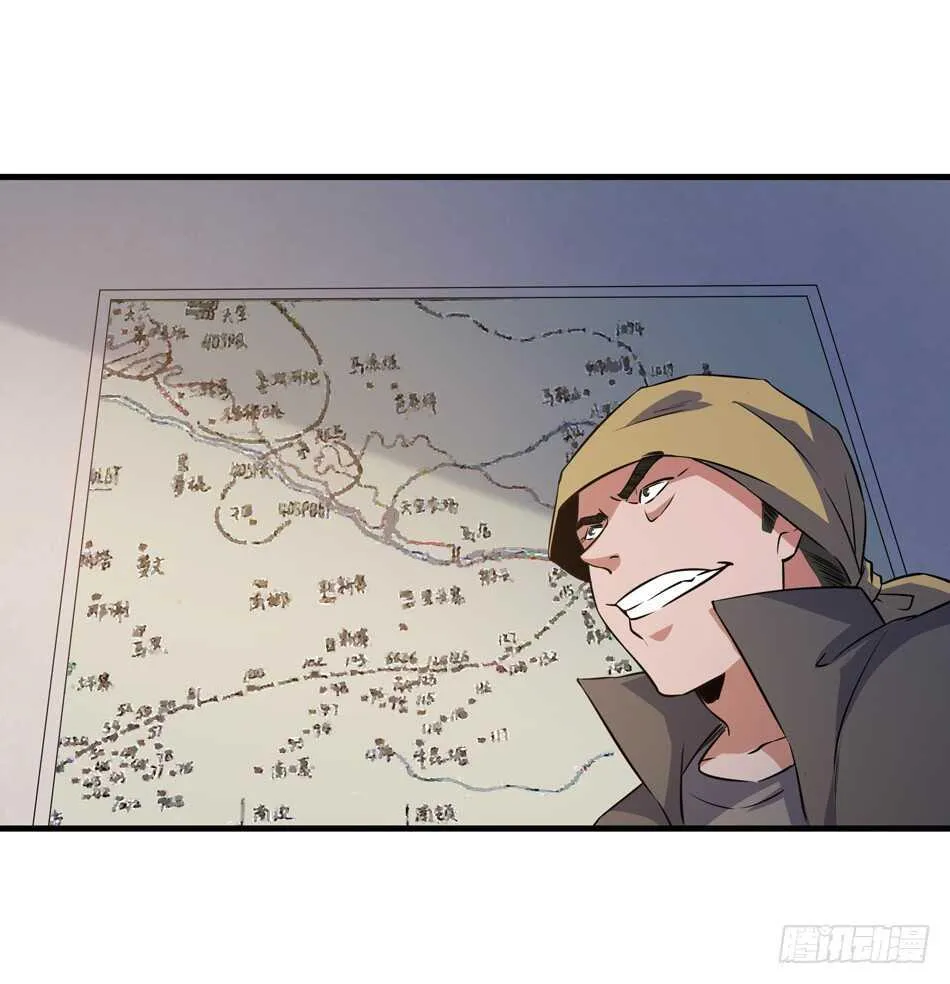 95 迎战 第20页
