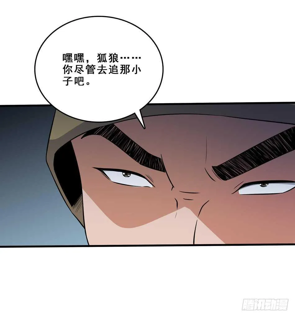 95 迎战 第21页
