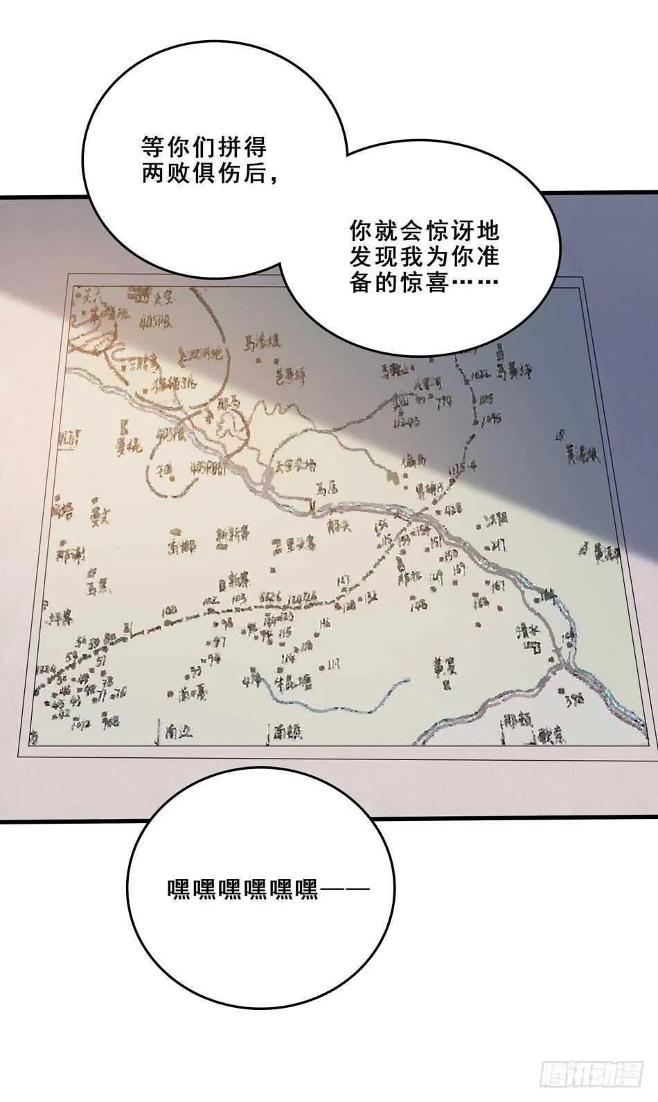 95 迎战 第22页