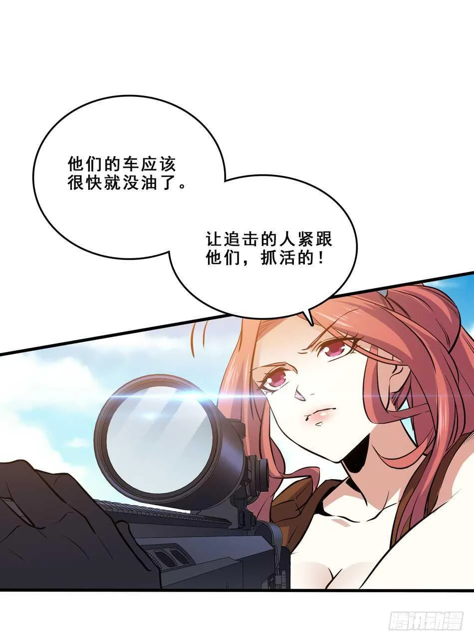 95 迎战 第38页