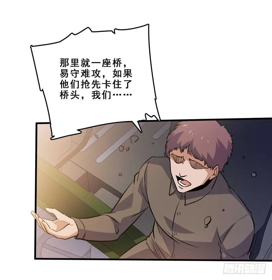 95 迎战 第39页