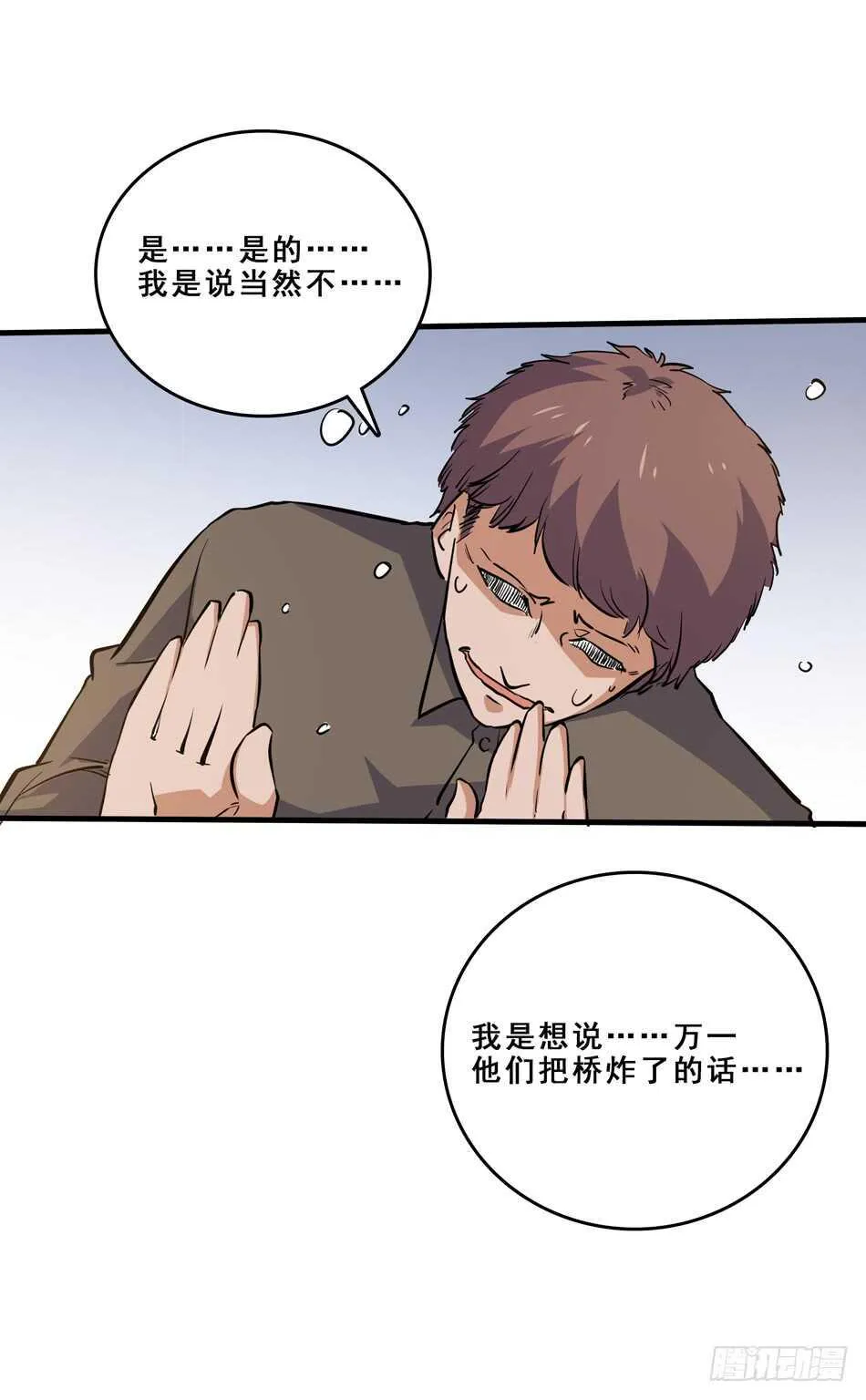 95 迎战 第41页