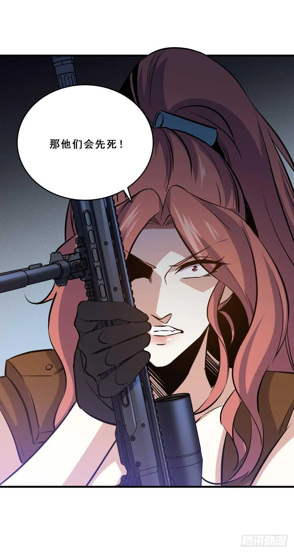 95 迎战 第43页