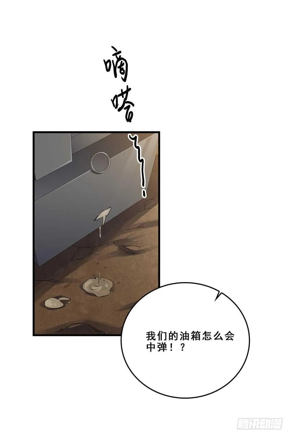 95 迎战 第44页