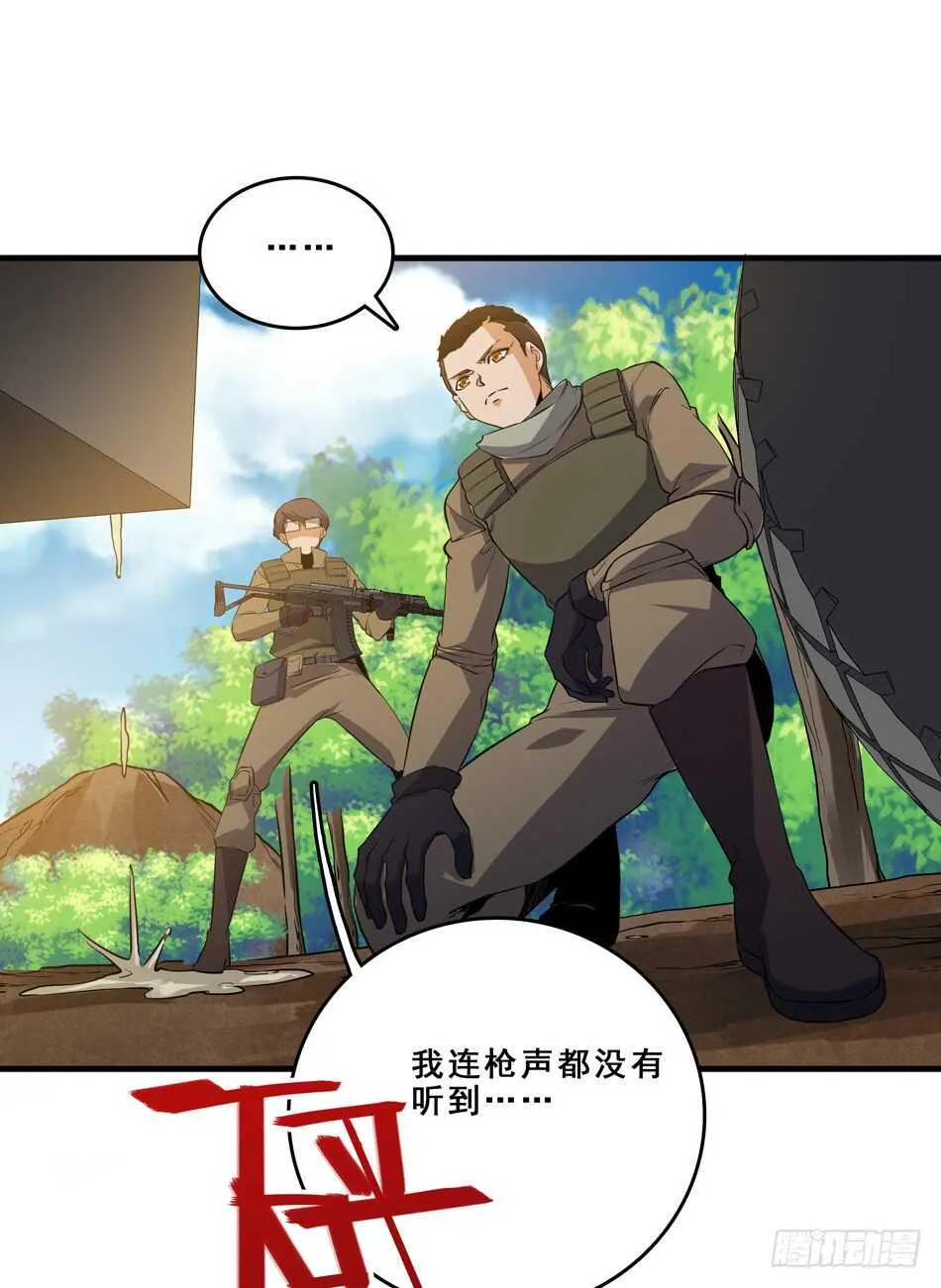 95 迎战 第45页