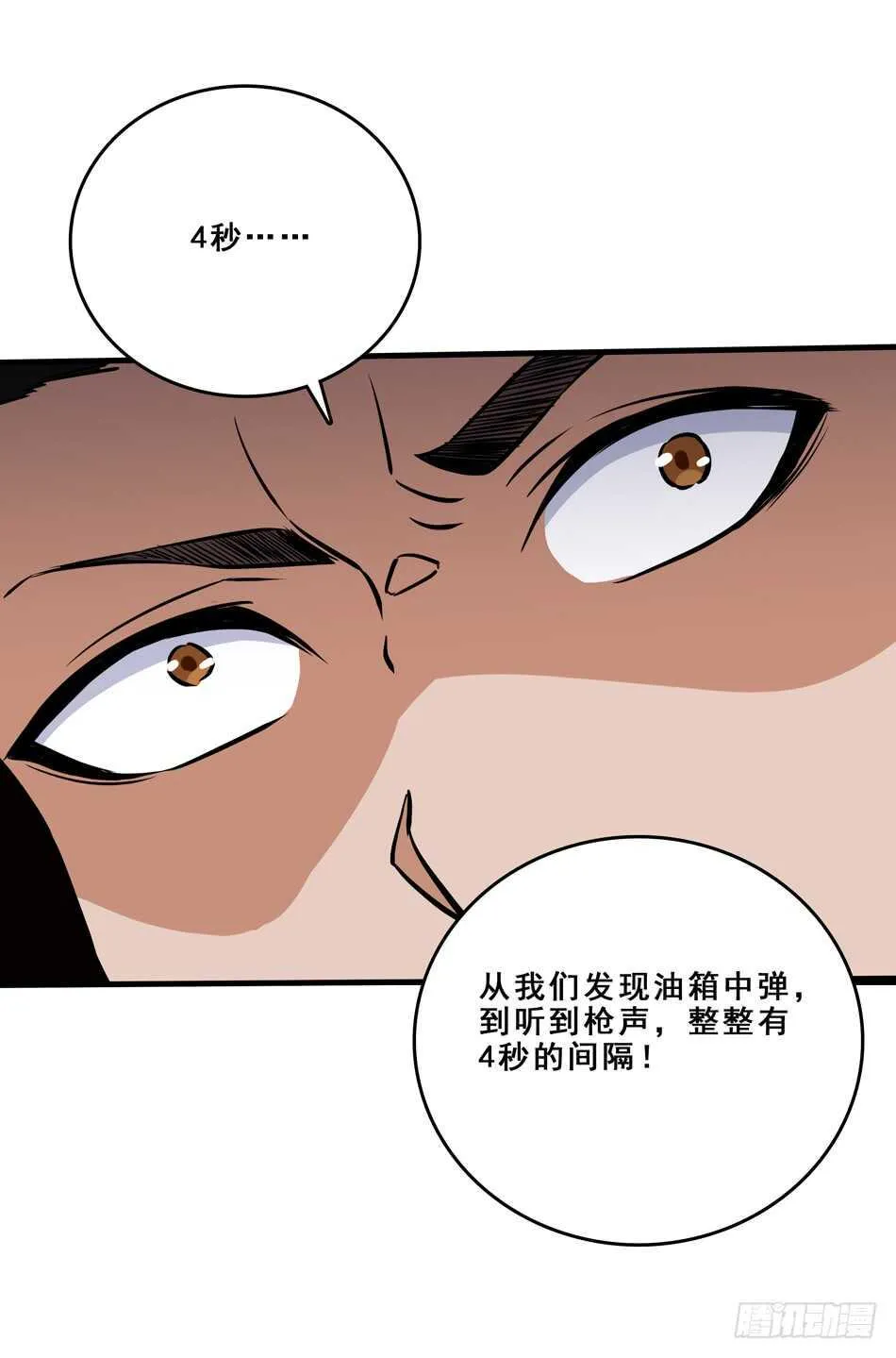95 迎战 第47页