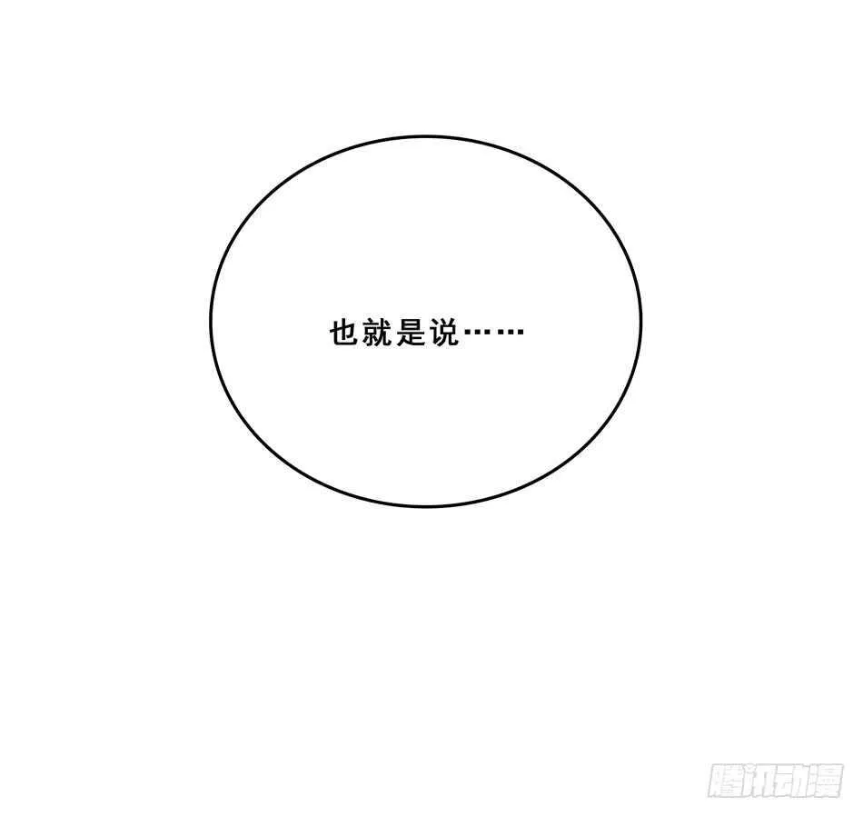 95 迎战 第48页