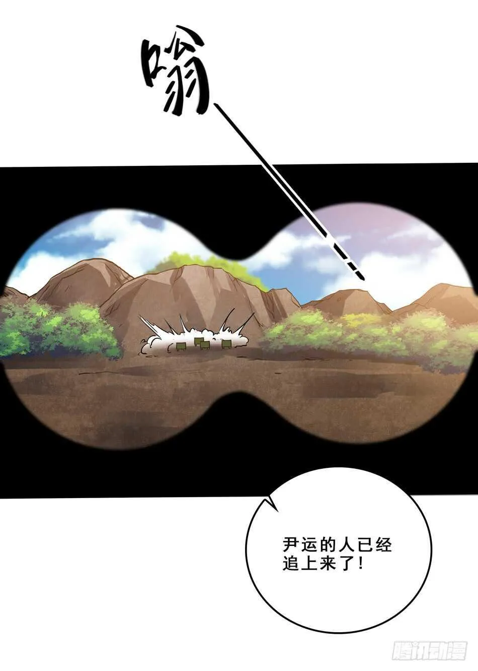 95 迎战 第52页
