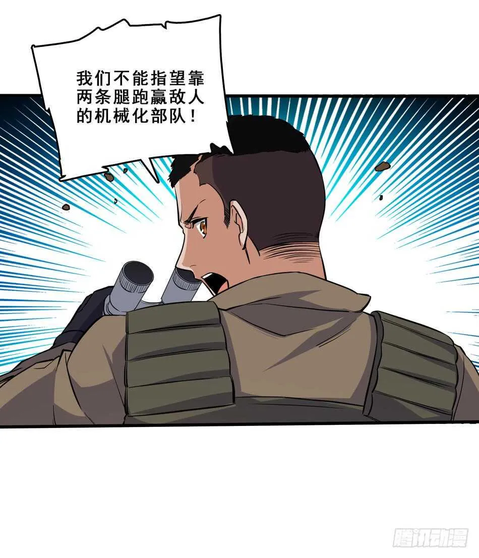 95 迎战 第53页