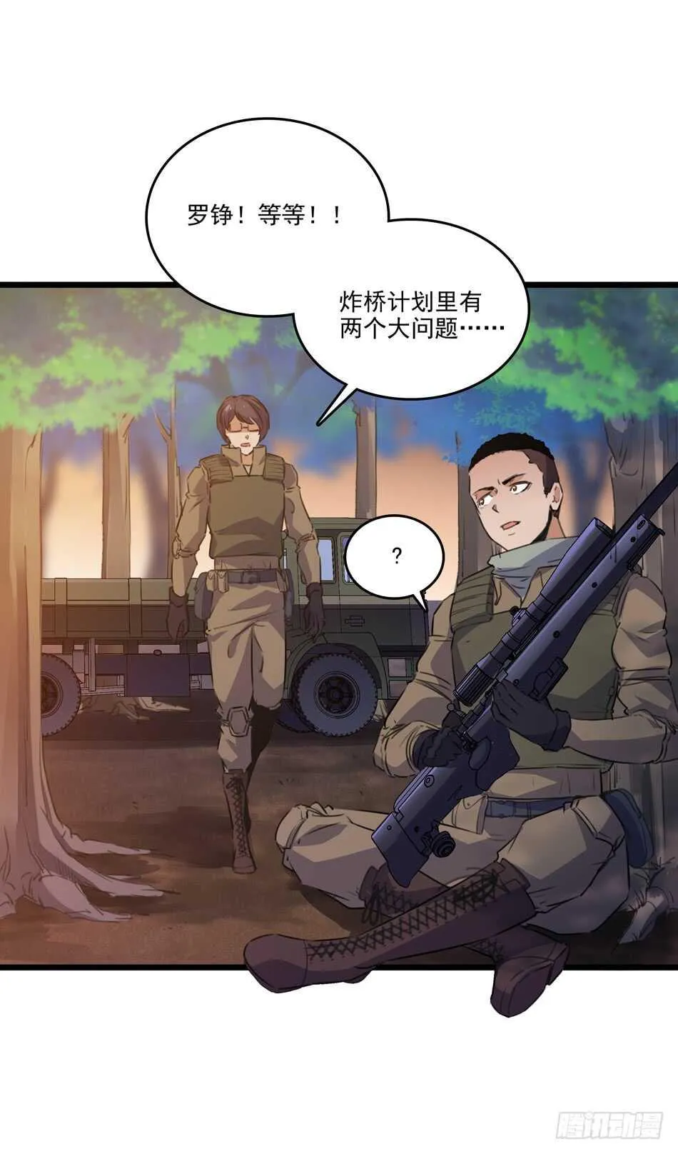 96 苦战 第3页