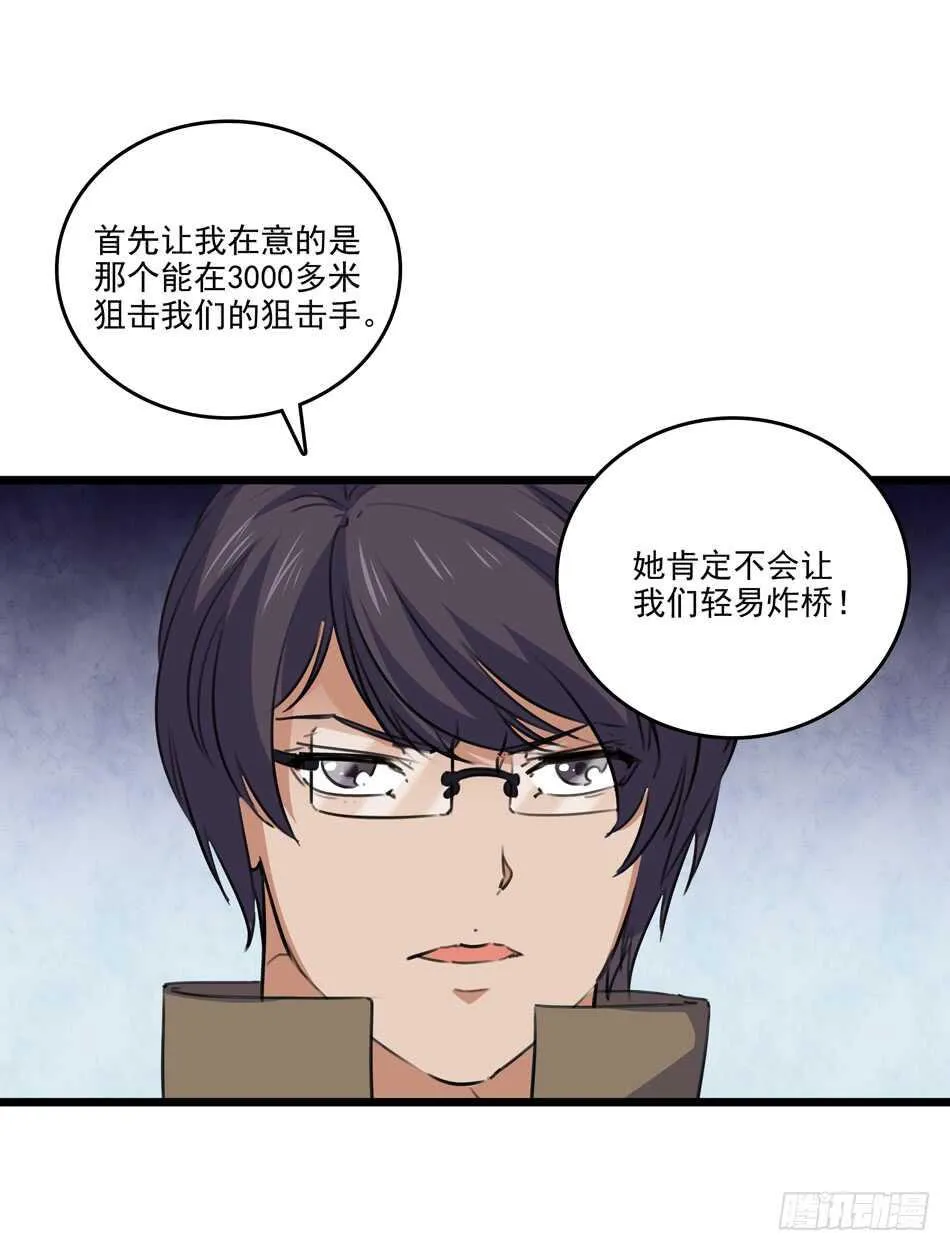 96 苦战 第4页