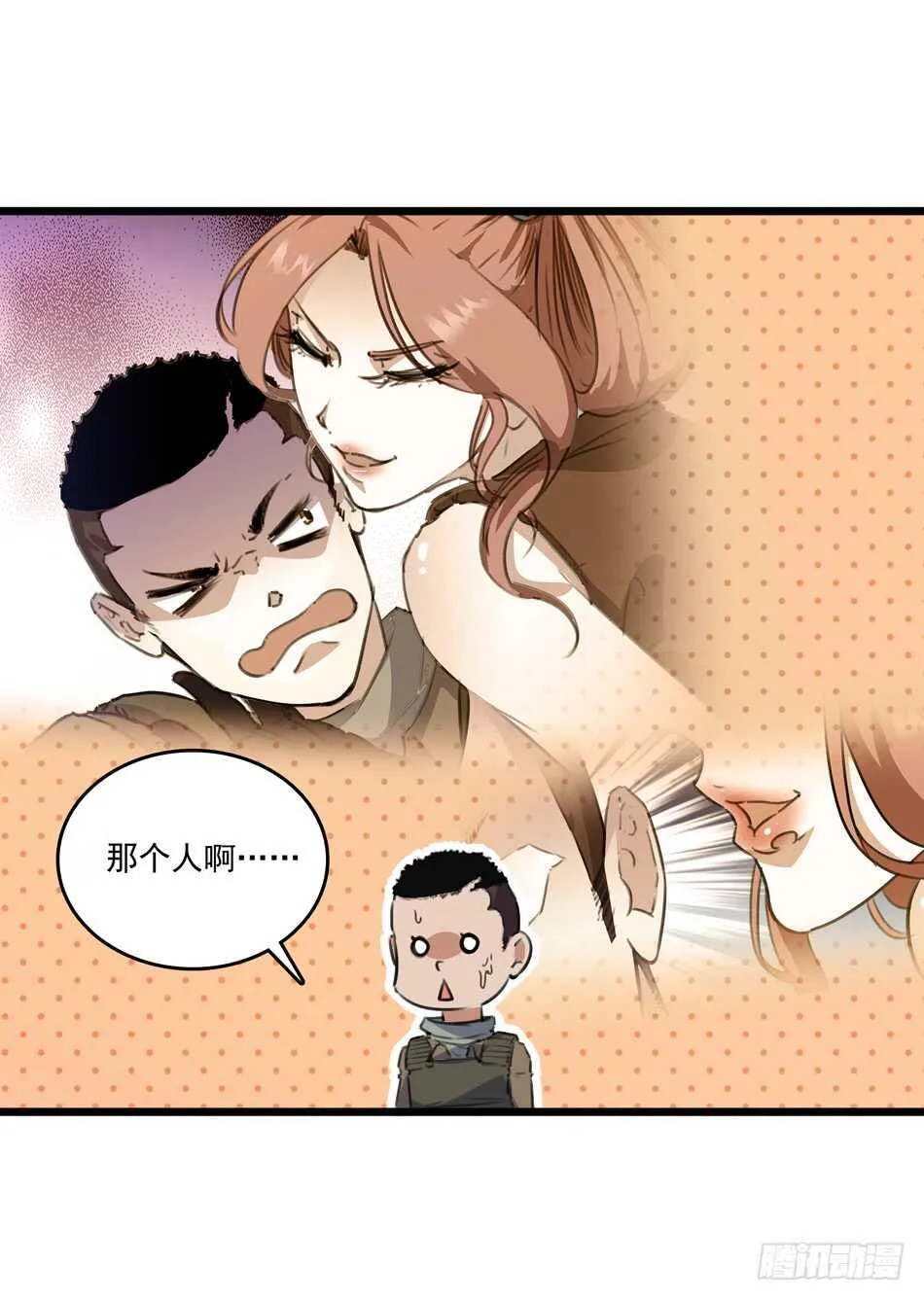 96 苦战 第5页