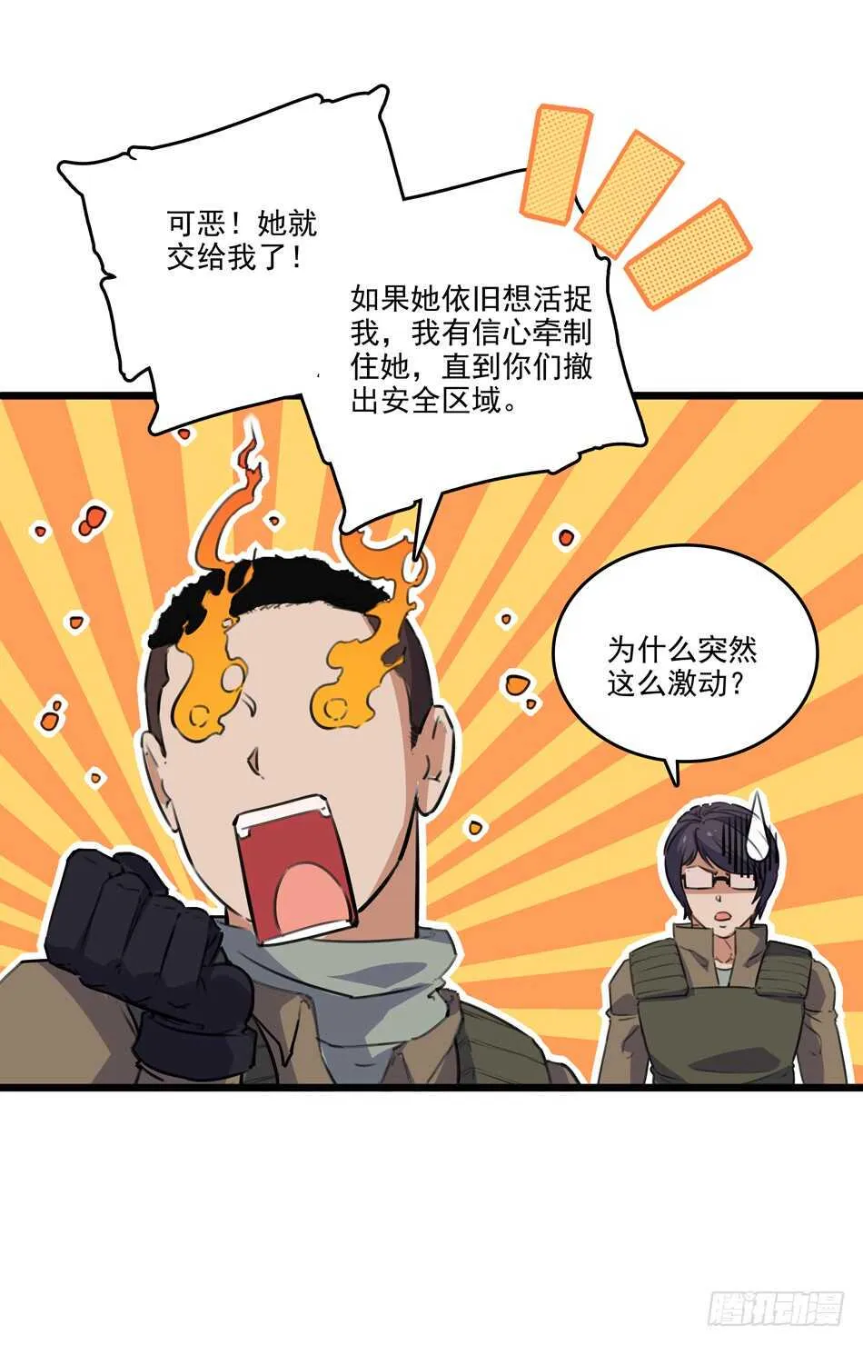 96 苦战 第6页