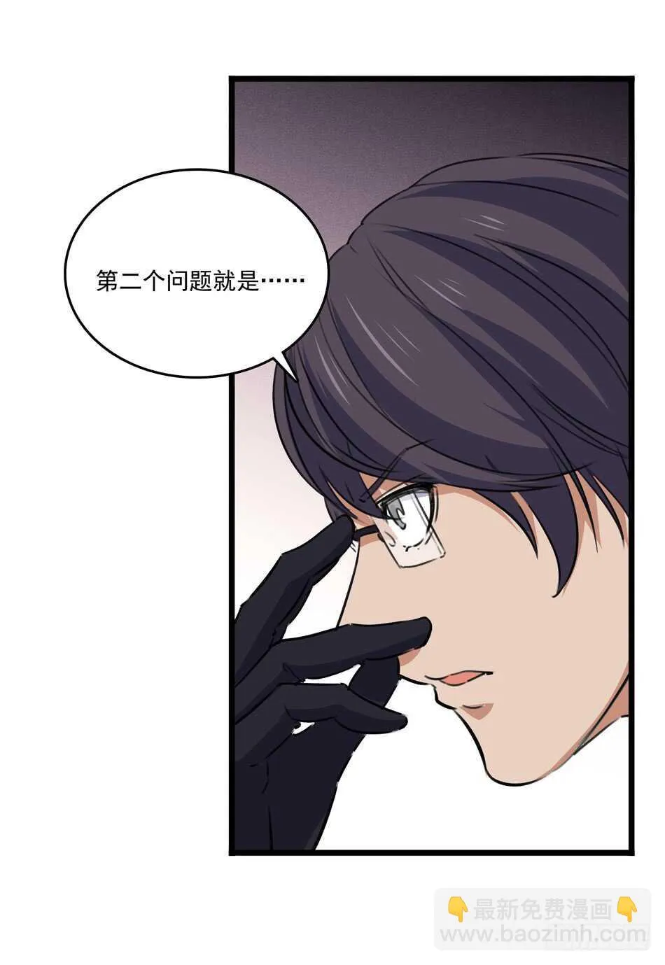 96 苦战 第7页