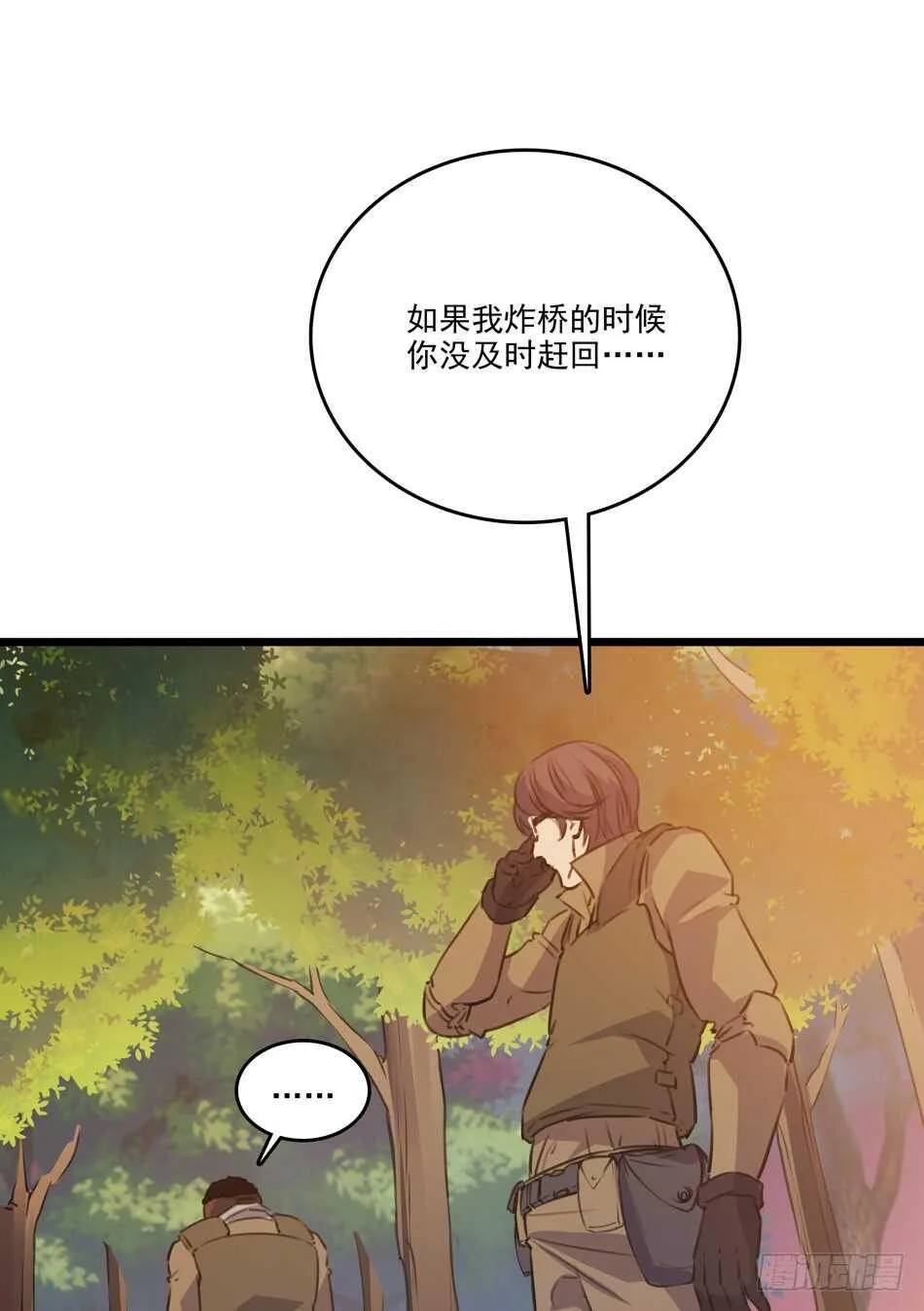 96 苦战 第8页