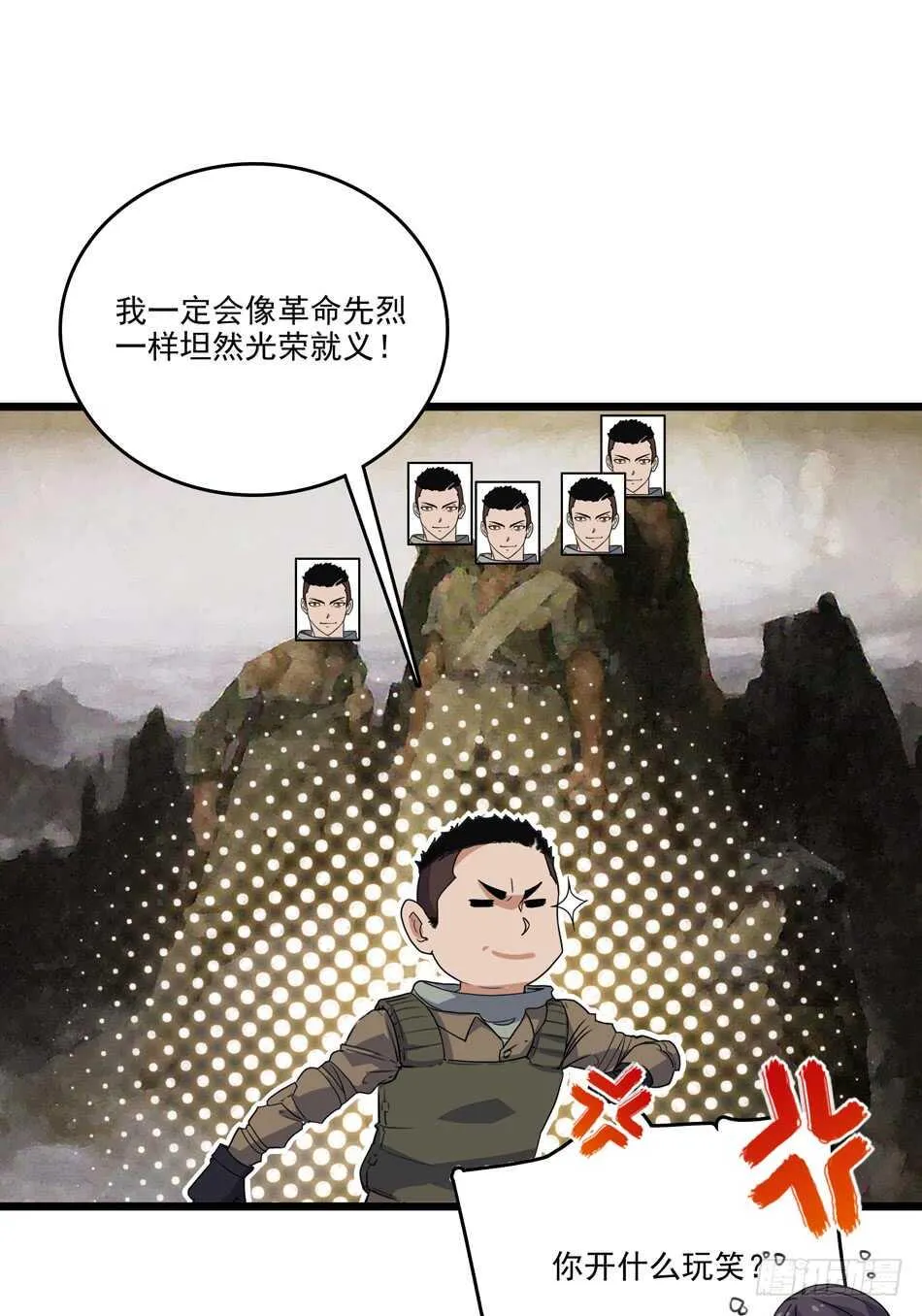 96 苦战 第11页