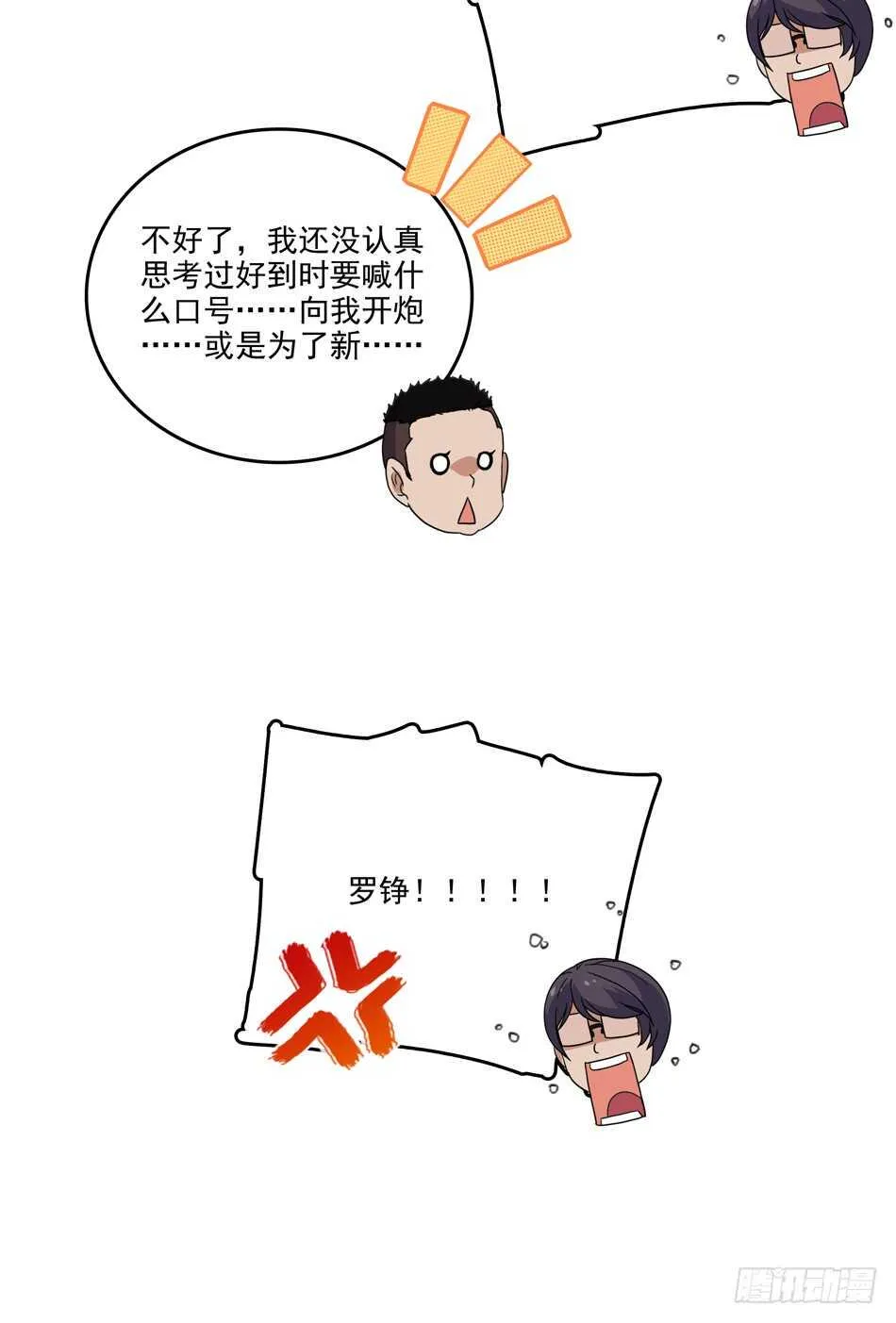 96 苦战 第12页