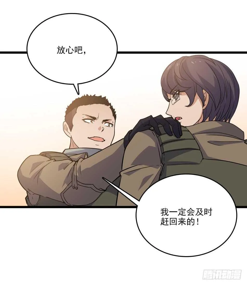 96 苦战 第13页