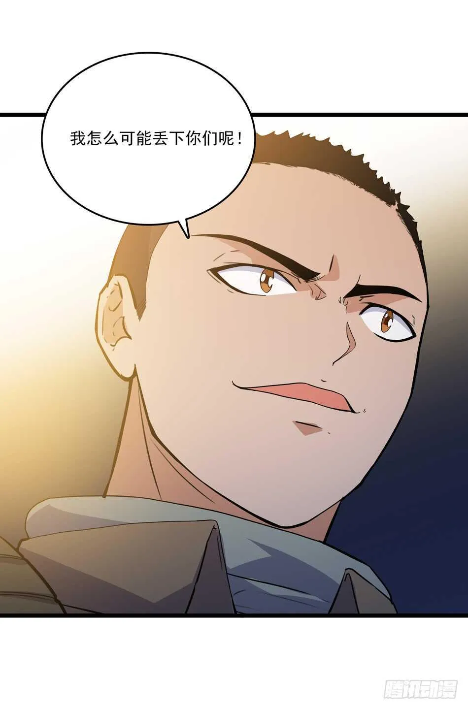 96 苦战 第14页