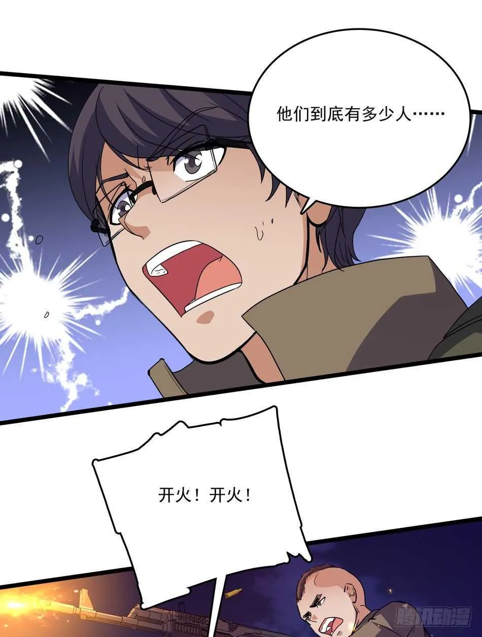 96 苦战 第31页
