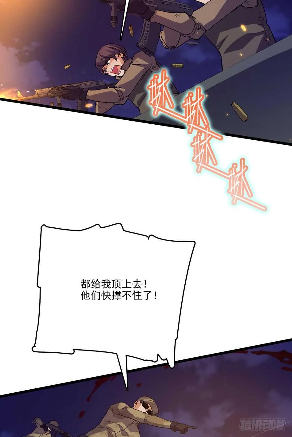96 苦战 第32页