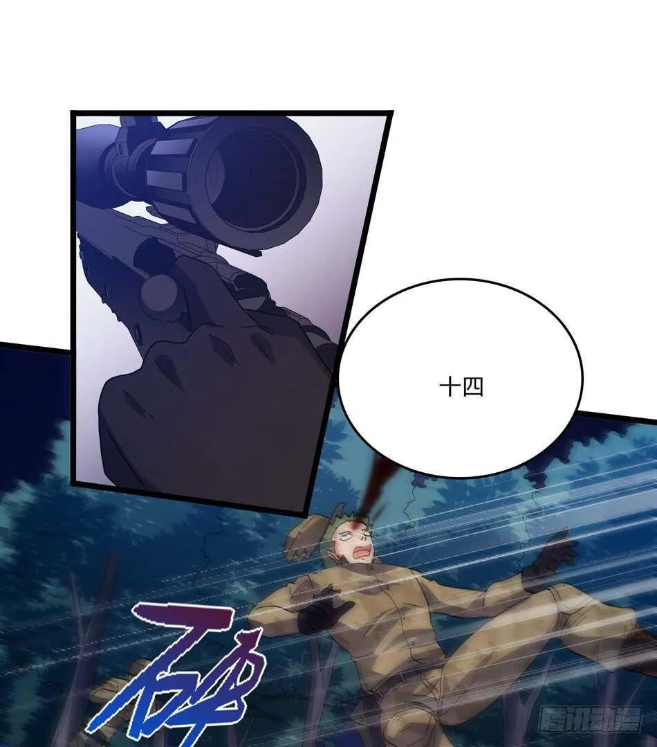 97 书生·危机 第4页